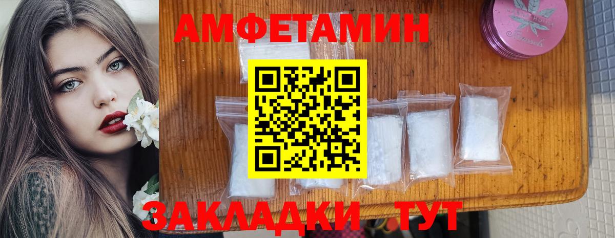 АМФ VHQ Белово
