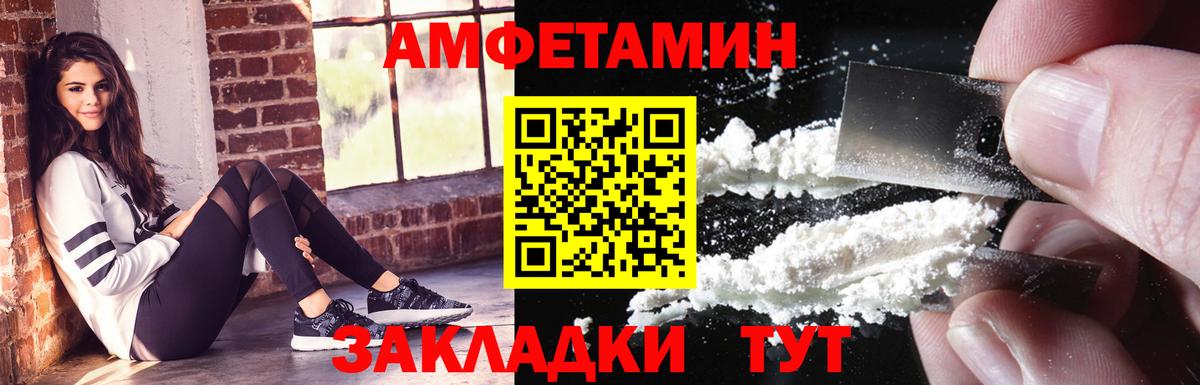 АМФЕТАМИН  АМФ 97%  Вход с VPN  Белово 