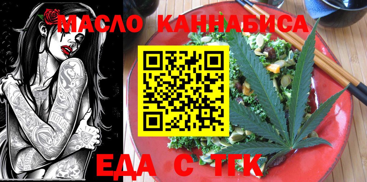 Cannafood конопля  Вход с VPN  Белово 