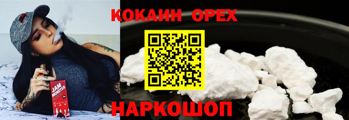 где купить   Вход с VPN  Белово  КОКАИН VHQ  КОКАИН Эквадор  Кокаин 