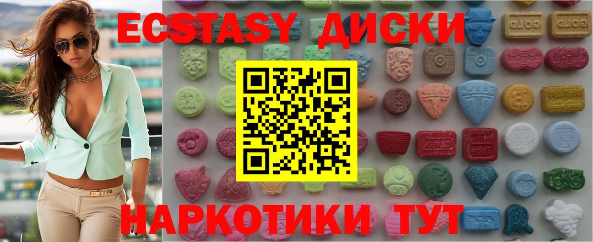 Ecstasy XTC Белово