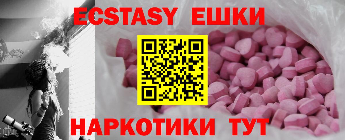 Белово  ЭКСТАЗИ  ЭКСТАЗИ 280 MDMA  Вход с VPN  Экстази бентли 