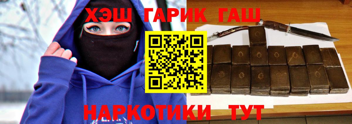 ГАШ Premium Белово