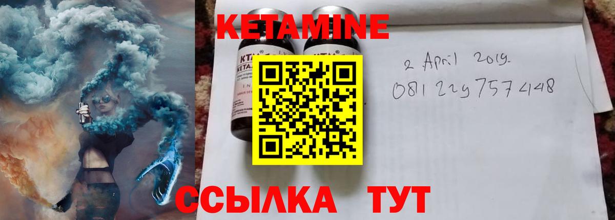 Кетамин ketamine  Вход с VPN  Белово 