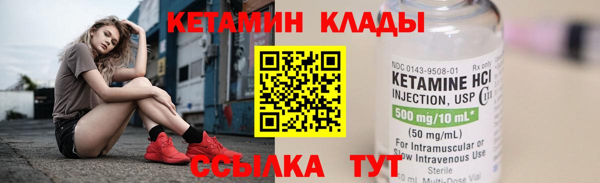 КЕТАМИН VHQ Белово