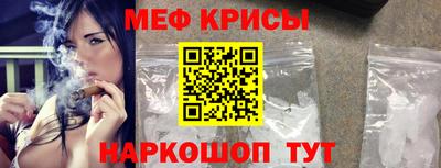 меф VHQ Мариинск