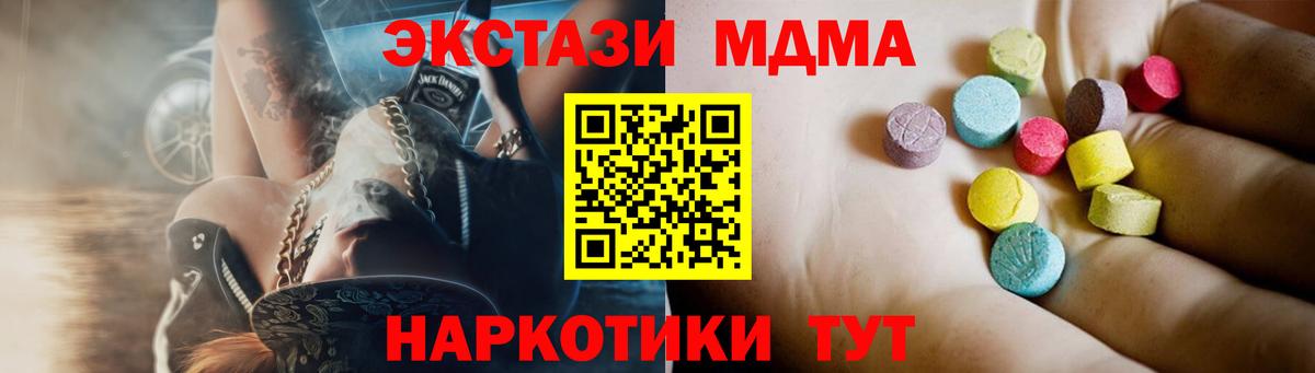 MDMA Molly  МДМА  Белово  МДМА crystal  Вход с VPN 