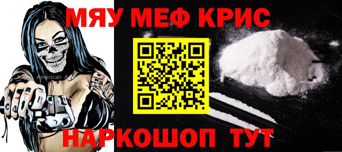 Белово  купить наркотик  Мефедрон мяу мяу  Меф  МЯУ-МЯУ  Вход с VPN  Меф mephedrone 