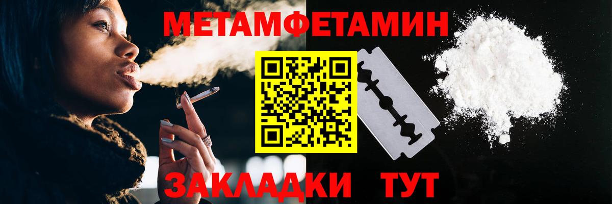 Метамфетамин  Вход с VPN  Белово  Первитин мет  Первитин мет 