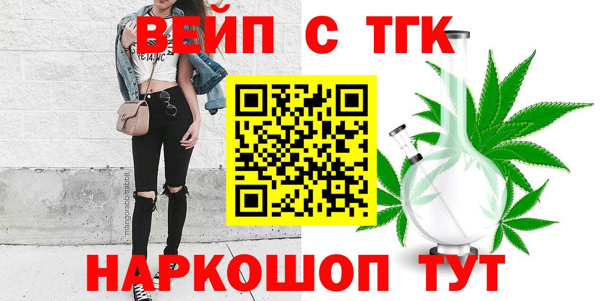Дистиллят ТГК Wax  Вход с VPN  Белово  Дистиллят ТГК гашишное масло 