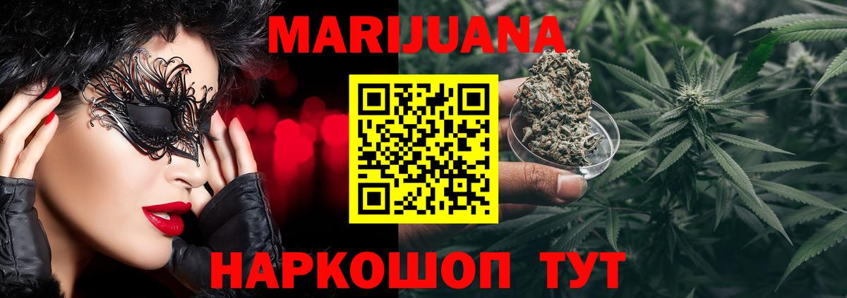 Каннабис Ganja Белово